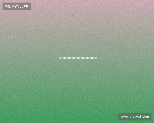 FIFA历代世界杯模式全面回顾与经典玩法演变解析发展历程解析